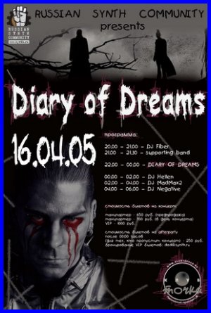DIARY OF DREAMS:   ! [16.04.05,  «»]
