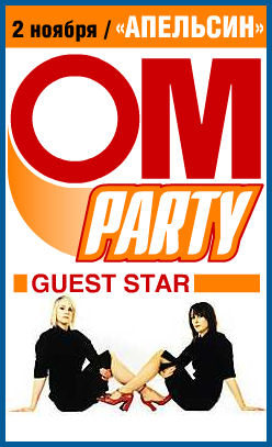 CLIENT @ OM PARTY [2.11.05,  «»]