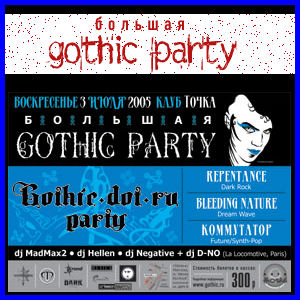   GOTHIC PARTY [03.07.05,  «»]