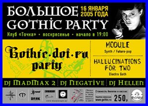  GOTHIC PARTY [16.01.05,  «»]