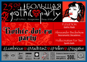  GOTHIC PARTY [25.09.05,  «»]]