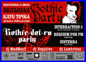   GOTHIC PARTY [31.07.05,  «»]