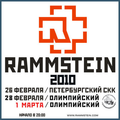 RAMMSTEIN LIFAD TOUR IN RUSSIA [FEBRUARY-MARCH 2010]
