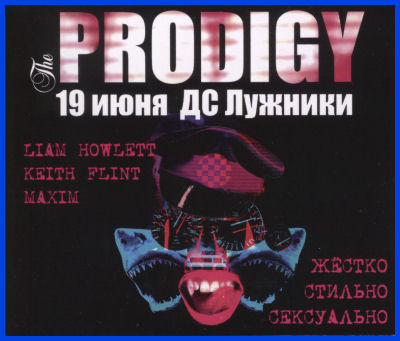 THE PRODIGY   [19.06.05,  «»]