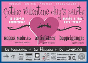 GOTHIC VALENTINE'S DAY PARTY [12.02.06,  «»]