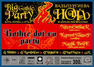  GOTHIC PARTY « » [30.04.06,  «»]