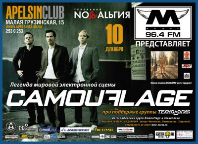 CAMOUFLAGE: RELOCATED TOUR   [10.12.2006,  «»]